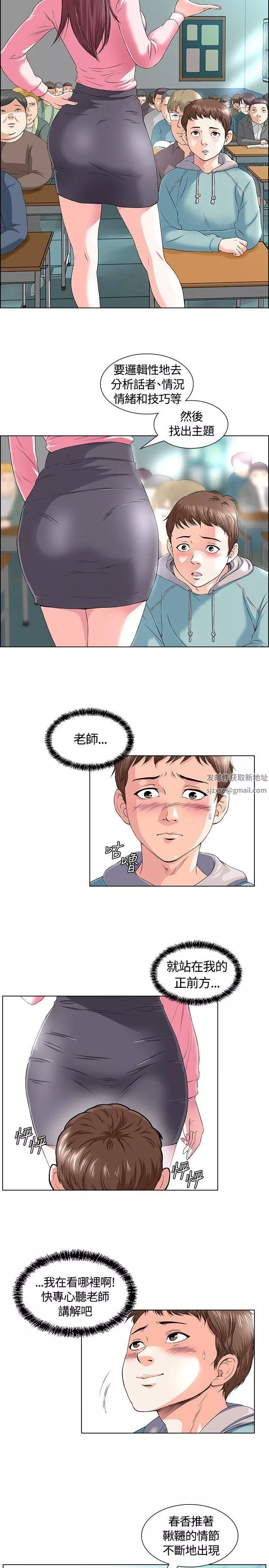 Roommate第1話