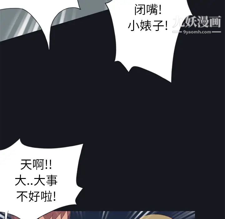 15少女漂流記第6話