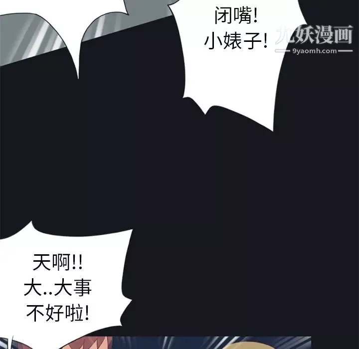 15少女漂流记-第6话 - 图片 64