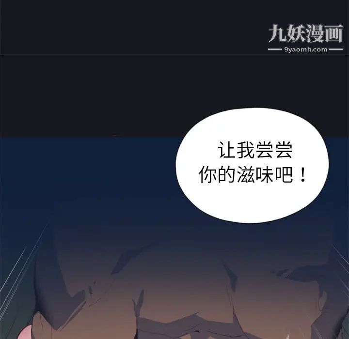 15少女漂流记第6话