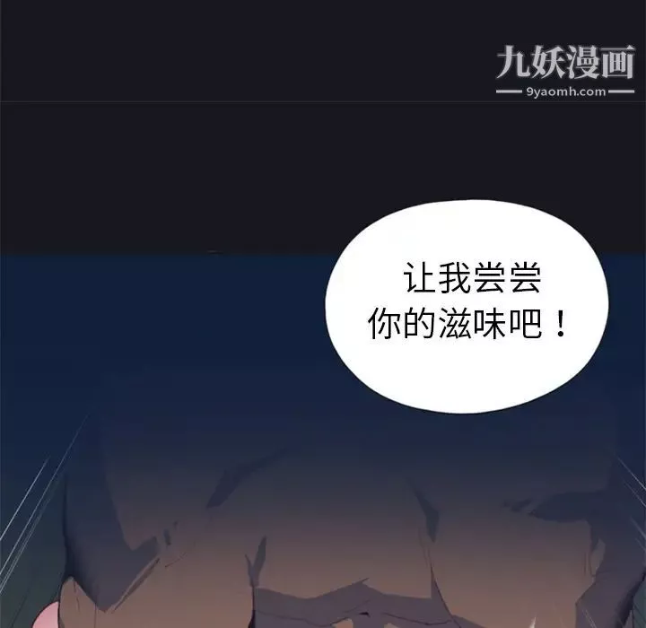 15少女漂流記第6話