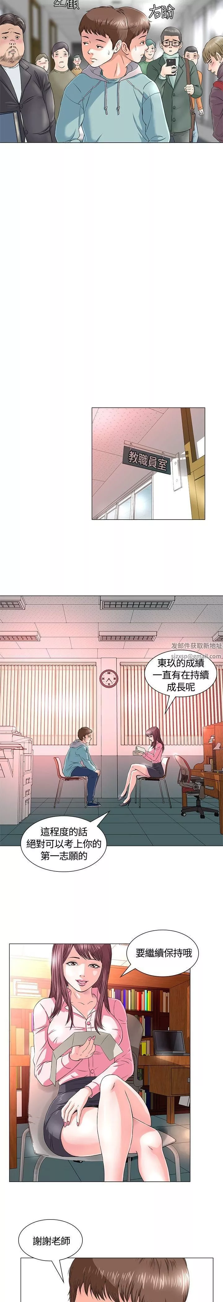 Roommate第1話
