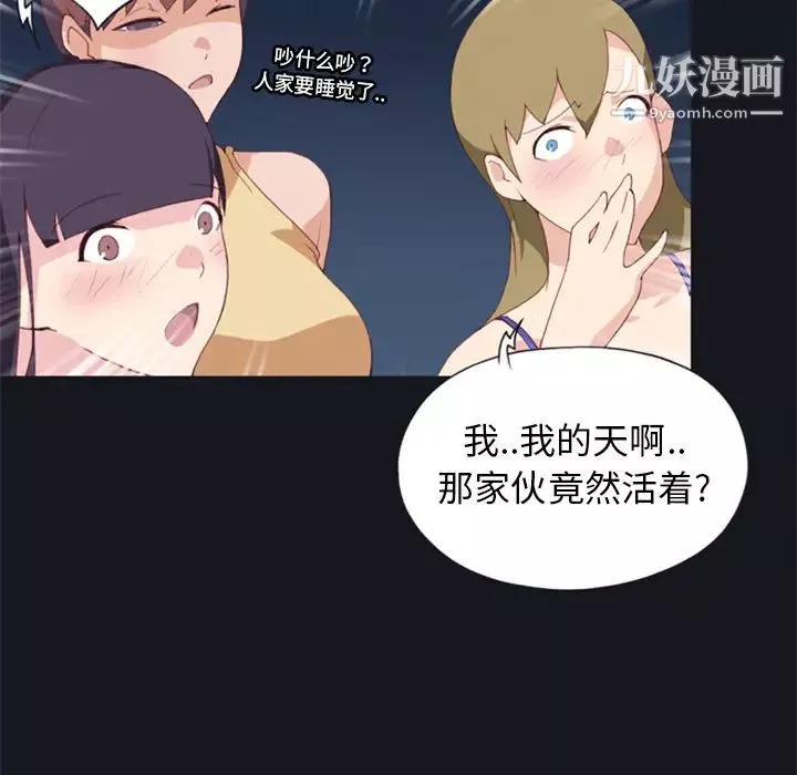 15少女漂流記第6話