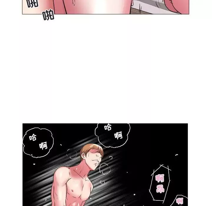 海女-第42话 - 图片 60