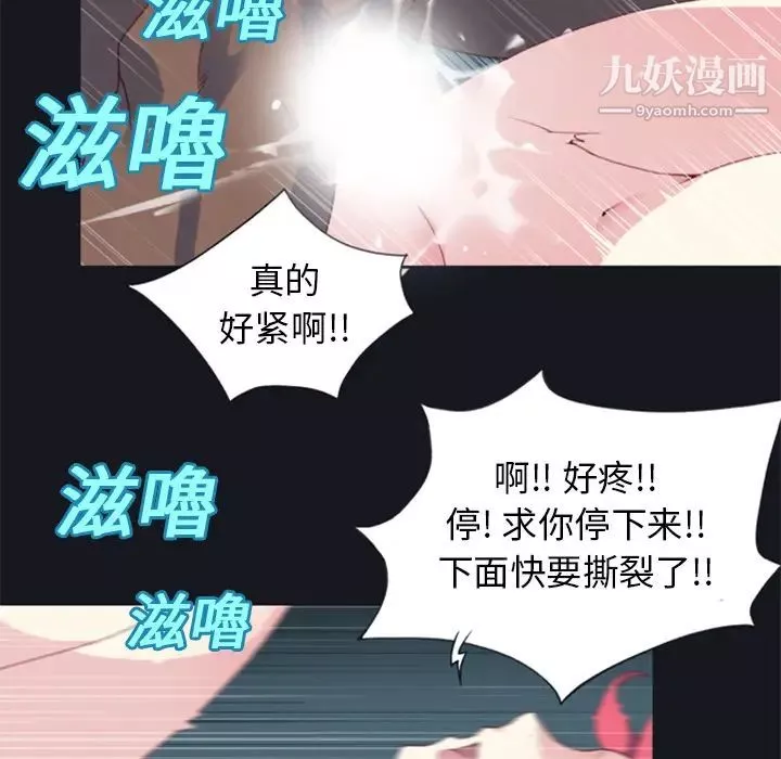 15少女漂流记-第6话 - 图片 69