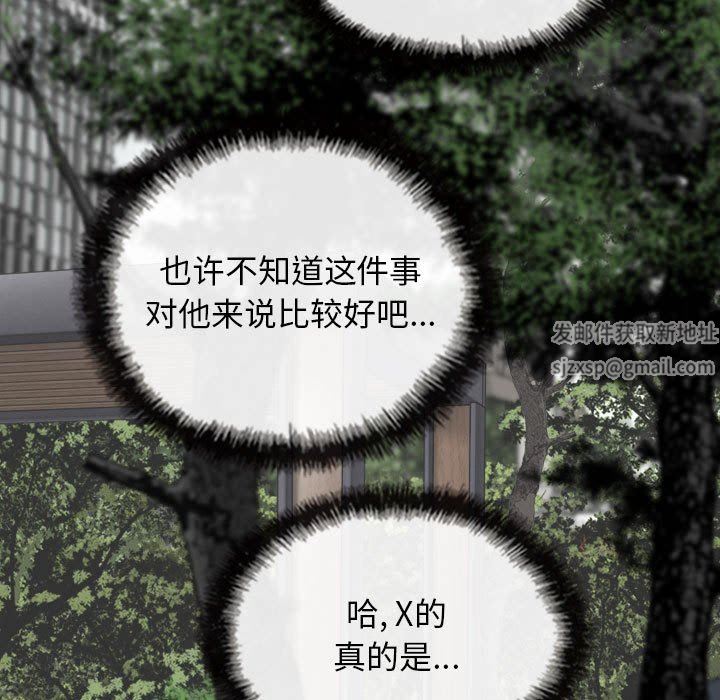 換“友”派對第26話