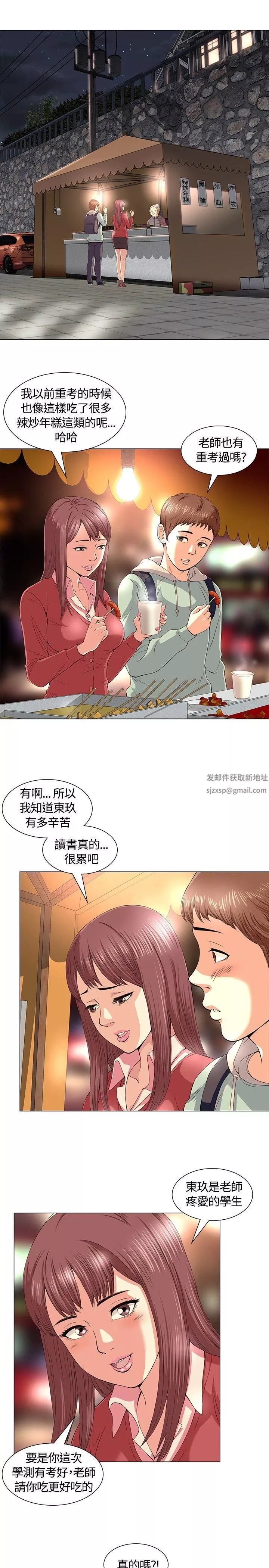 Roommate第1話
