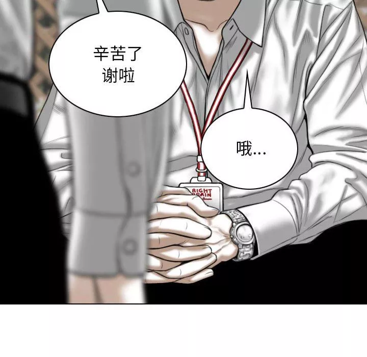 換“友”派對第26話