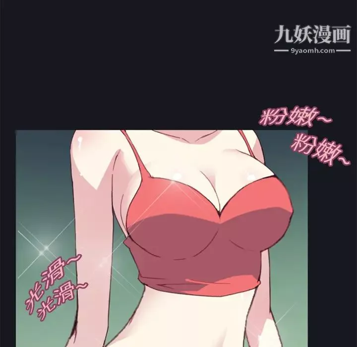 15少女漂流记-第6话 - 图片 77