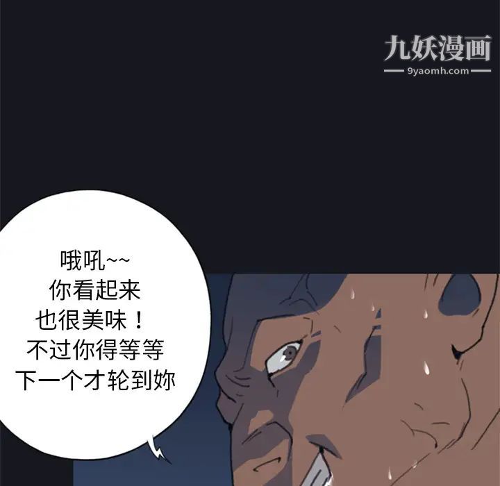 15少女漂流记第6话