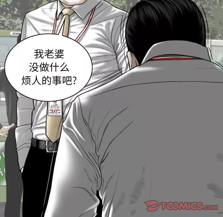 换“友”派对-第26话 - 图片 69