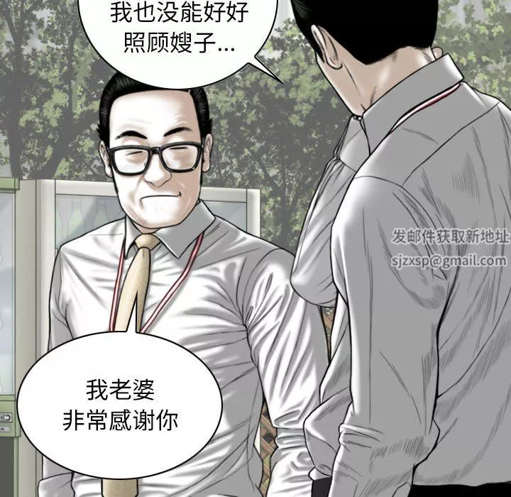 换“友”派对-第26话 - 图片 71