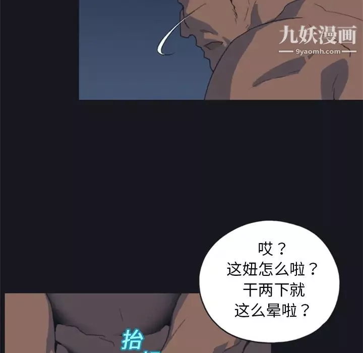 15少女漂流记-第6话 - 图片 82