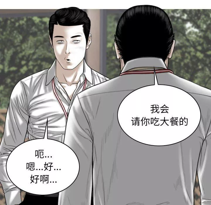 换“友”派对-第26话 - 图片 73