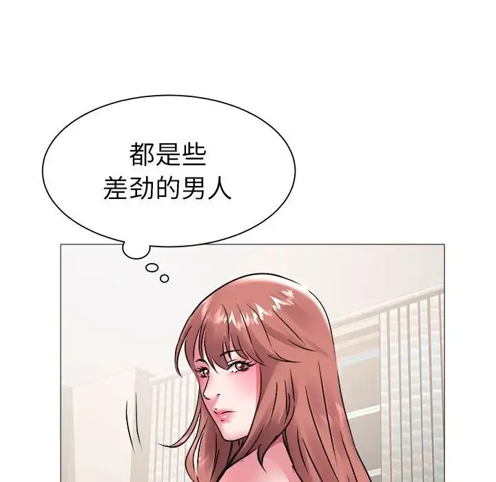 海女-第42话 - 图片 76