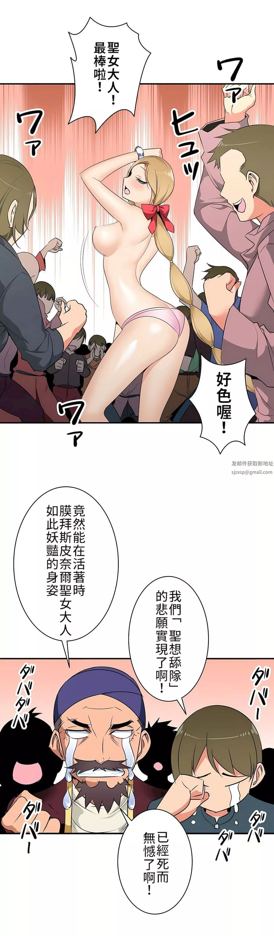 好色勇者大人-第7话 - 图片 20