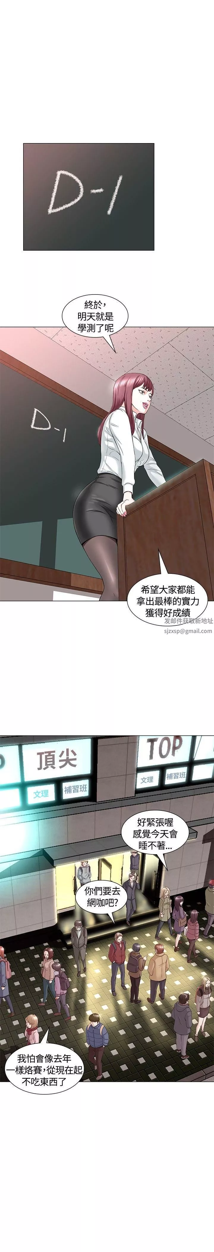 Roommate第1話