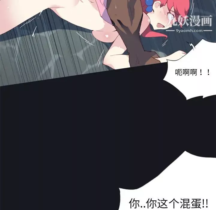 15少女漂流记-第6话 - 图片 86