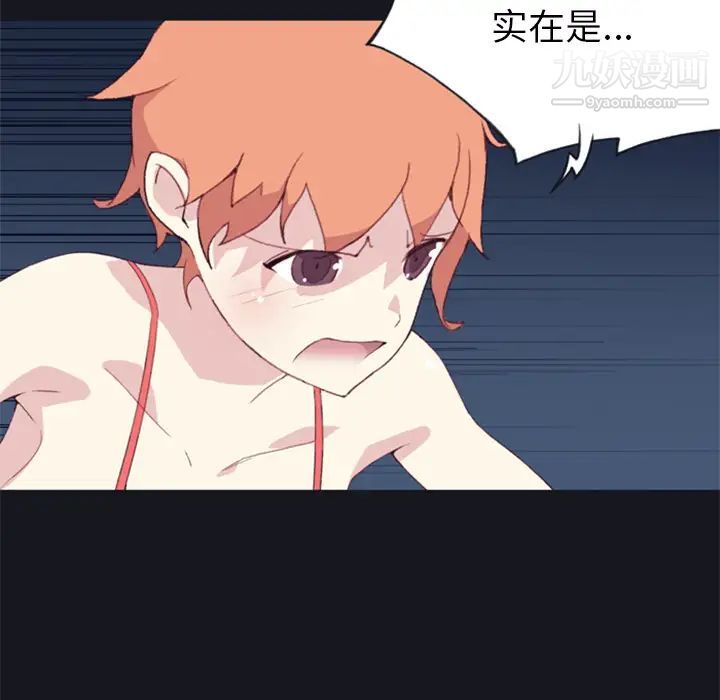 15少女漂流记第6话