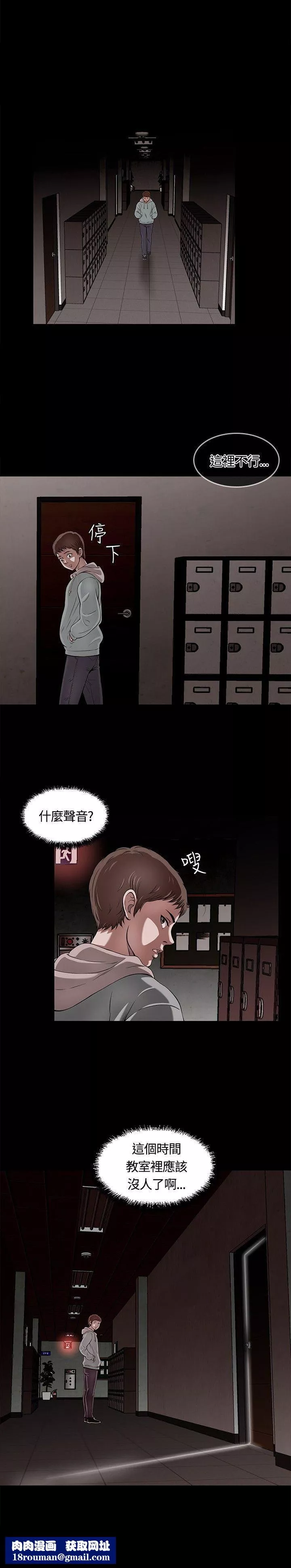 Roommate第1話