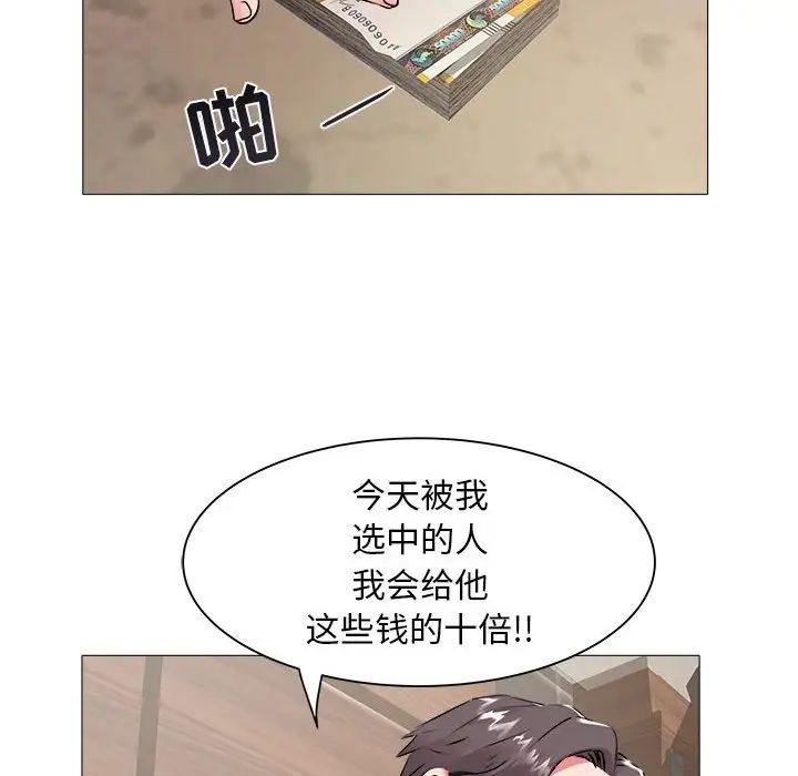 海女第42话