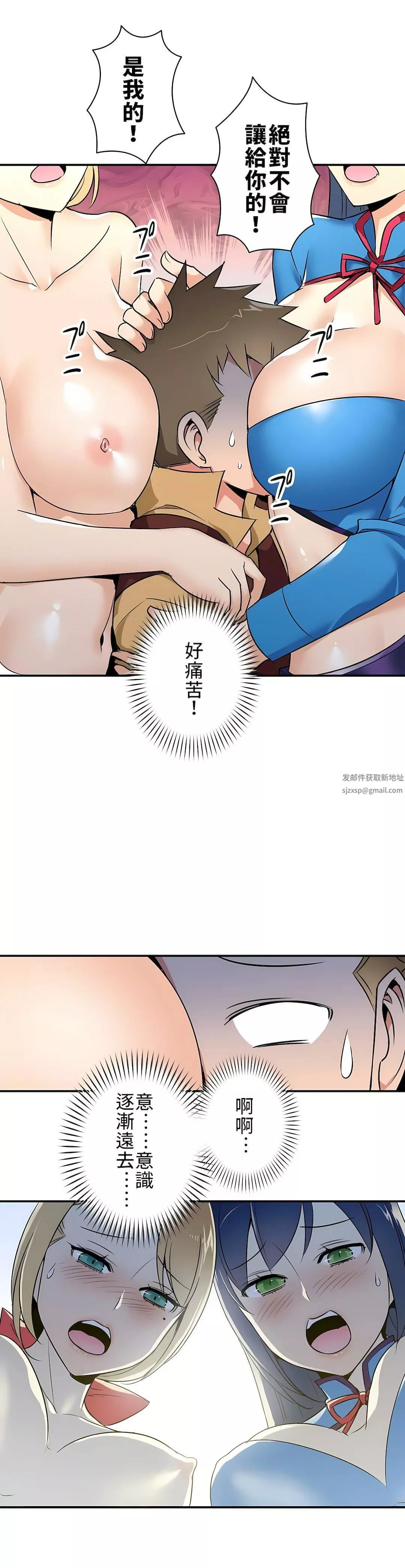 好色勇者大人第7話