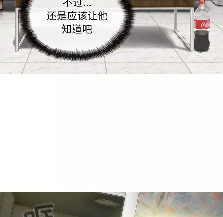 换“友”派对-第26话 - 图片 85