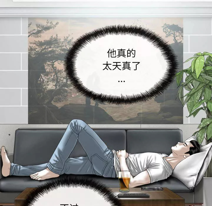 換“友”派對第26話