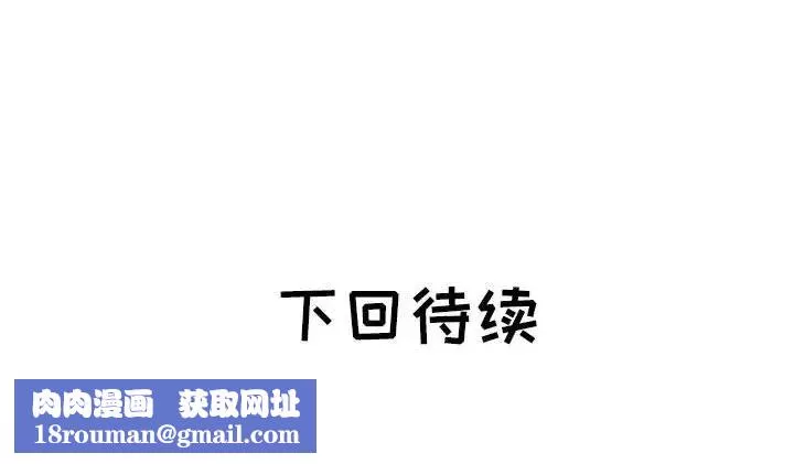海女-第42话 - 图片 93