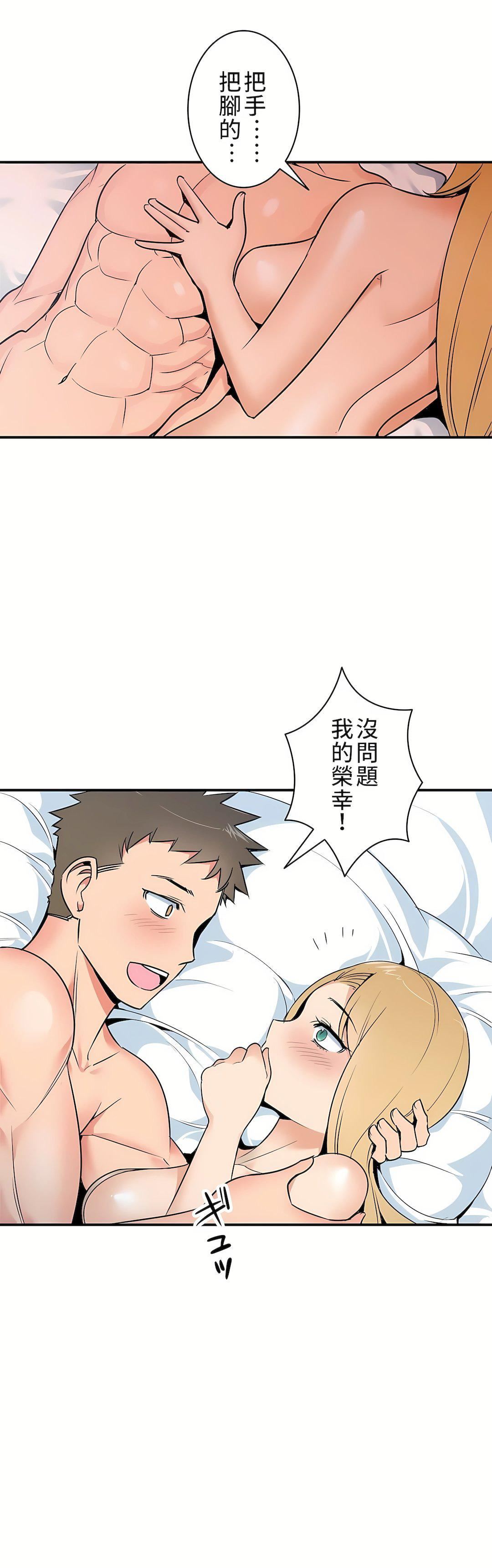 好色勇者大人第8话