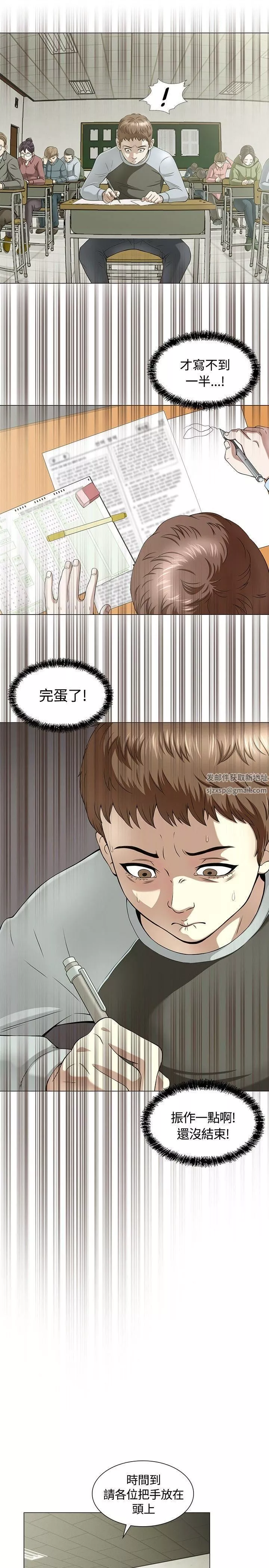 Roommate-第1话 - 图片 33
