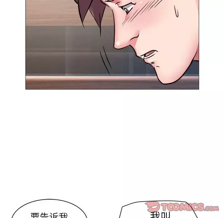 海女-第43话 - 图片 14