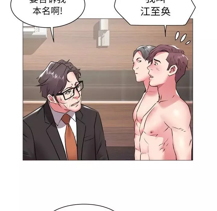 海女第43話
