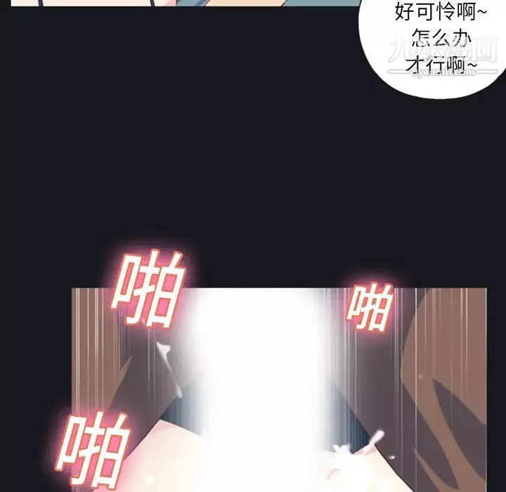 15少女漂流记-第7话 - 图片 25