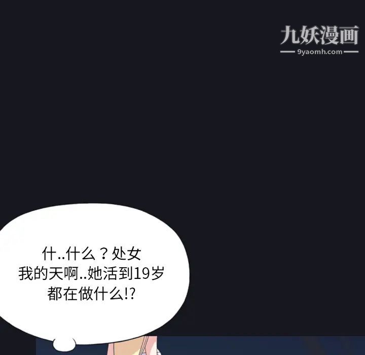 15少女漂流记第7话