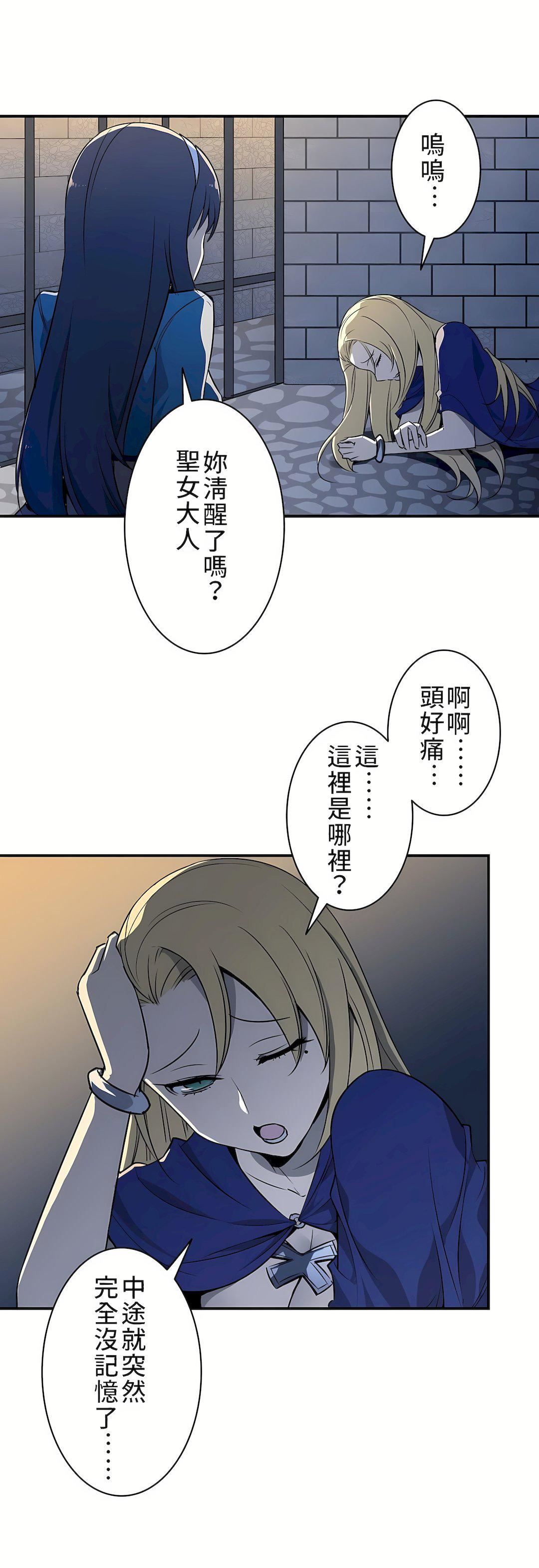 好色勇者大人第8话