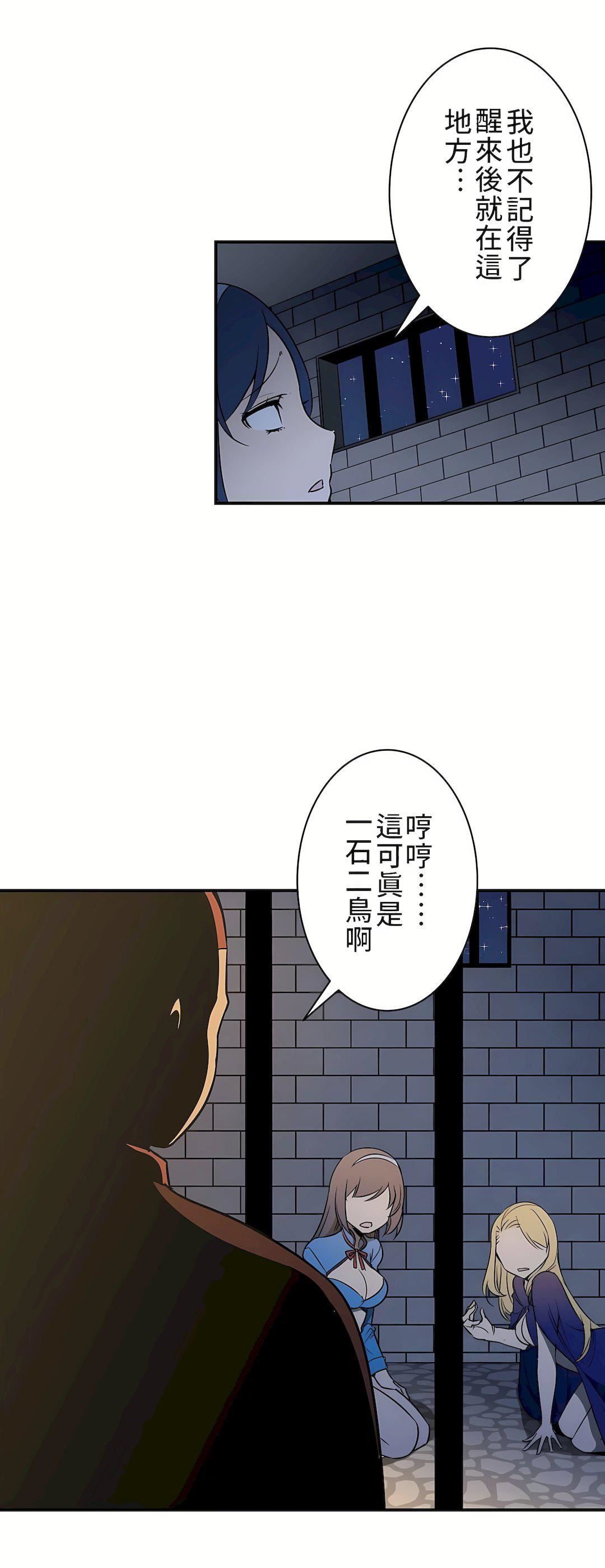 好色勇者大人第8话