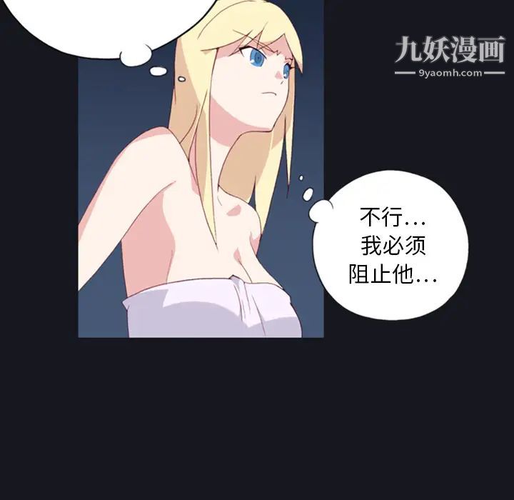 15少女漂流记第7话