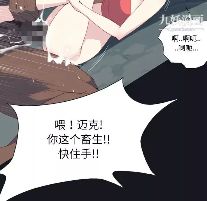 15少女漂流記第7話