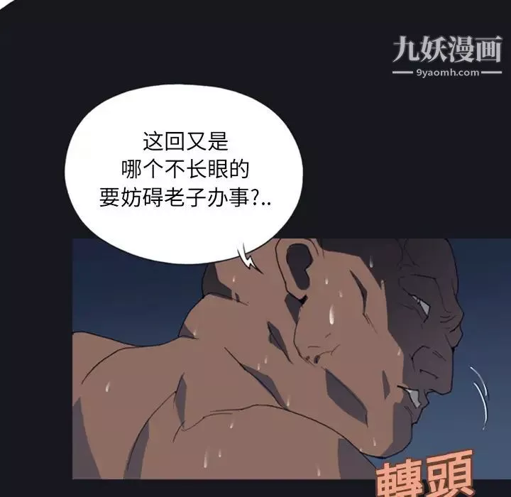 15少女漂流记-第7话 - 图片 37