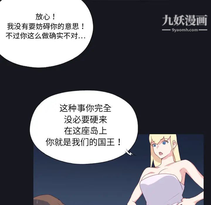 15少女漂流记第7话