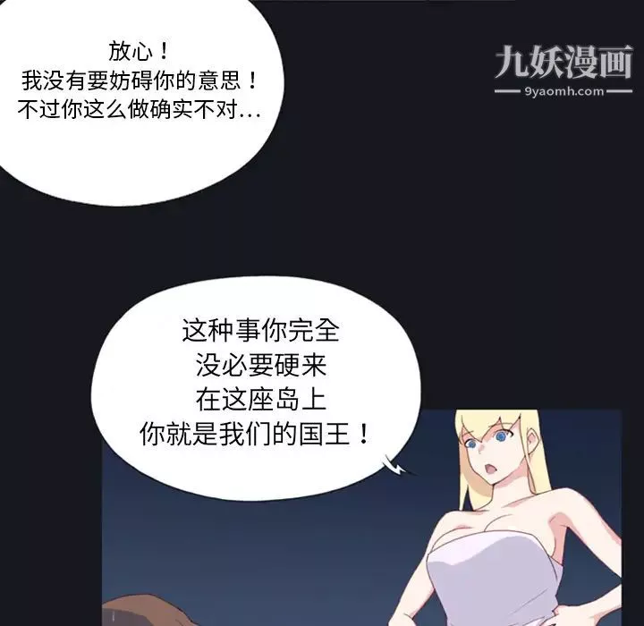 15少女漂流記第7話
