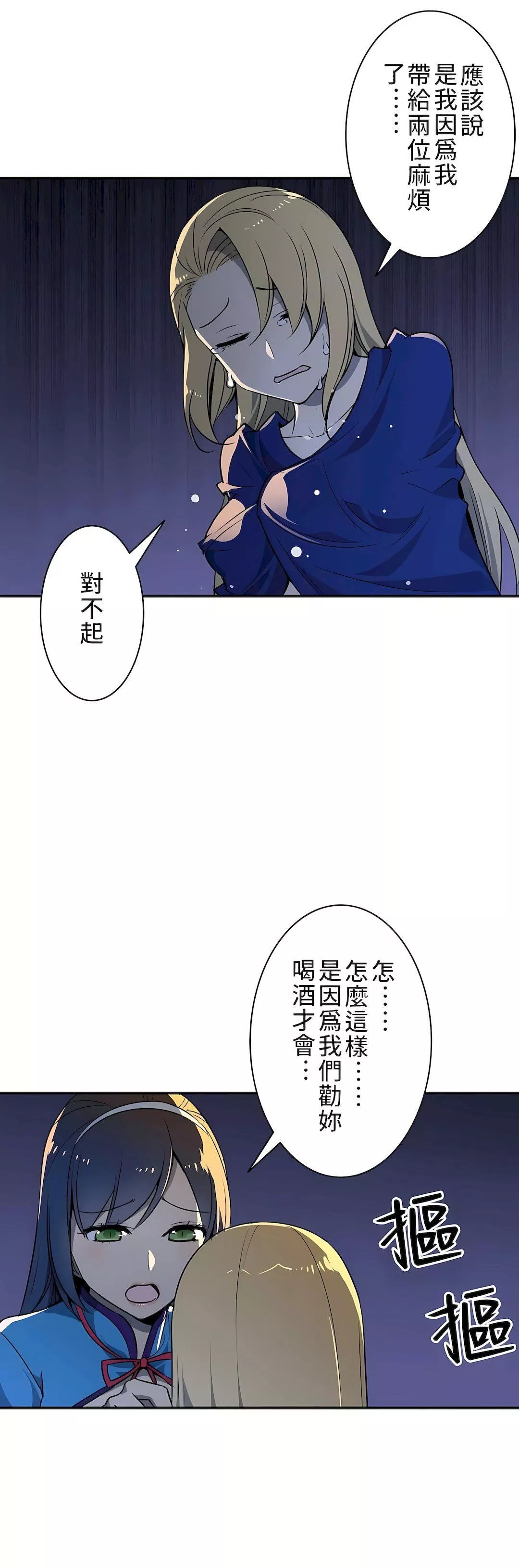 好色勇者大人-第8话 - 图片 19