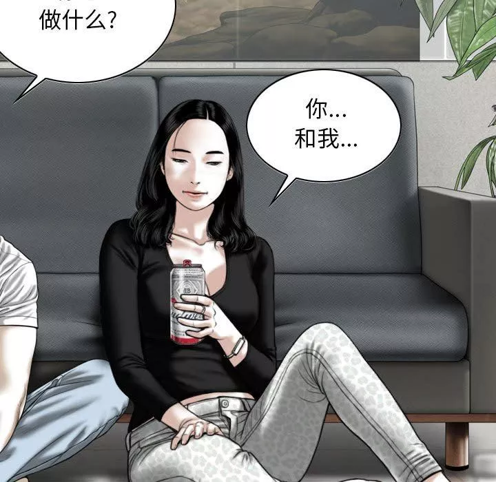 换“友”派对-第26话 - 图片 119