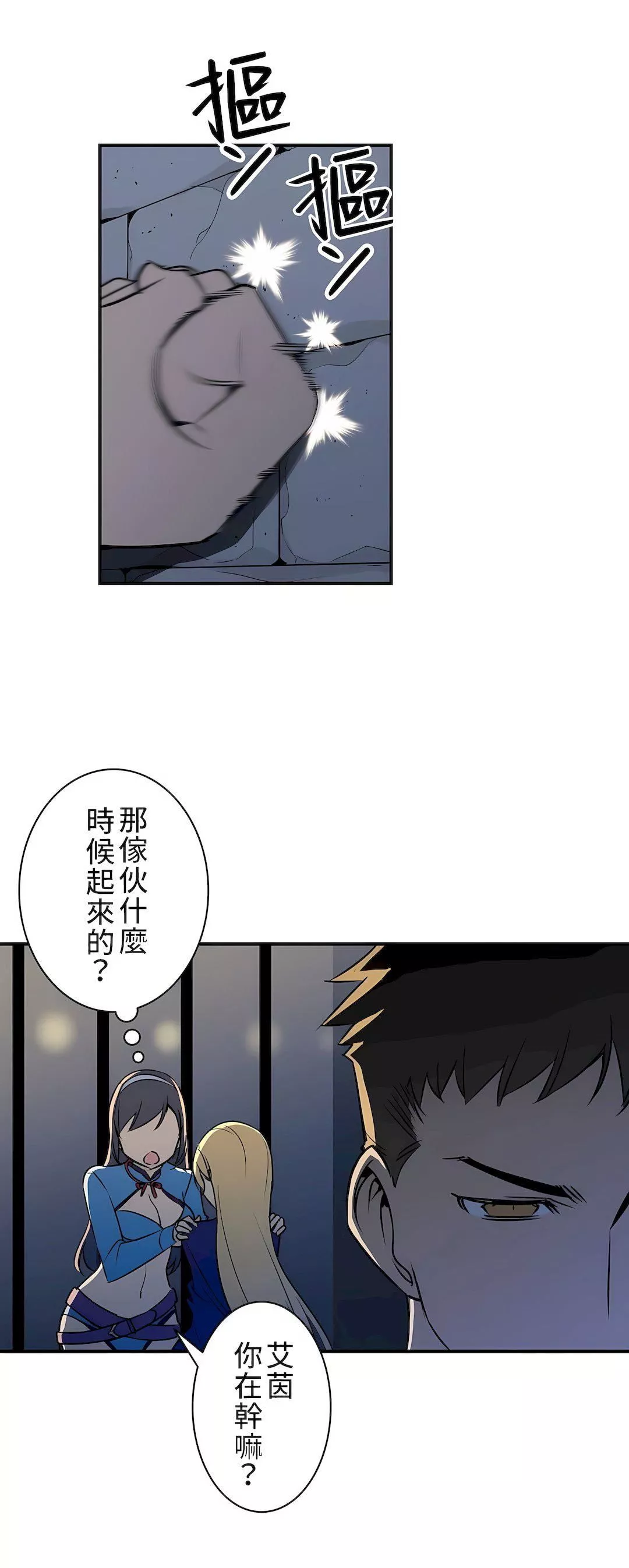 好色勇者大人第8話