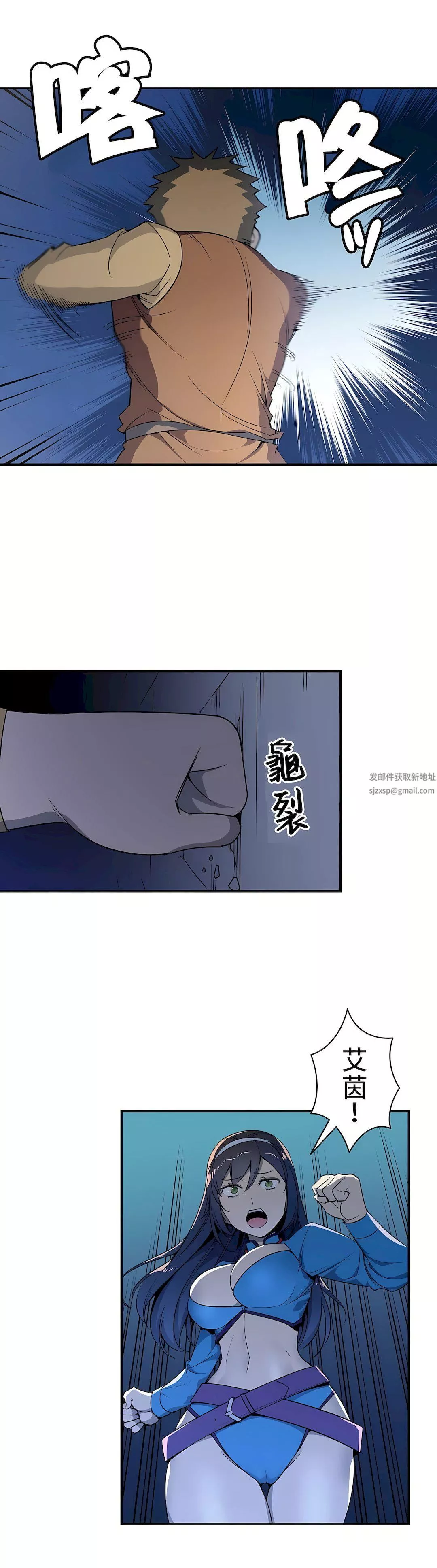 好色勇者大人-第8话 - 图片 22