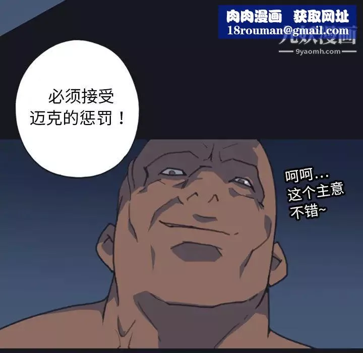 15少女漂流記第7話