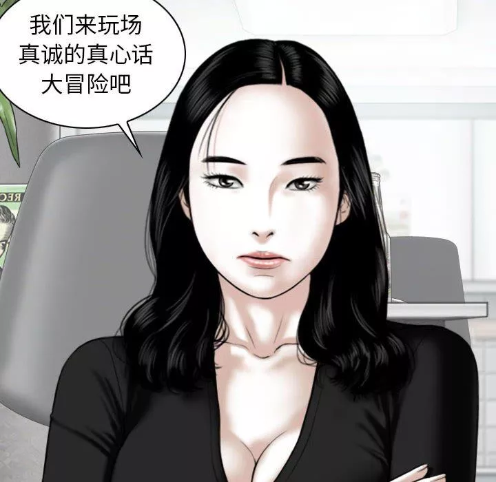 換“友”派對第26話