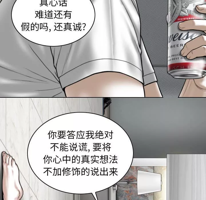换“友”派对-第26话 - 图片 124