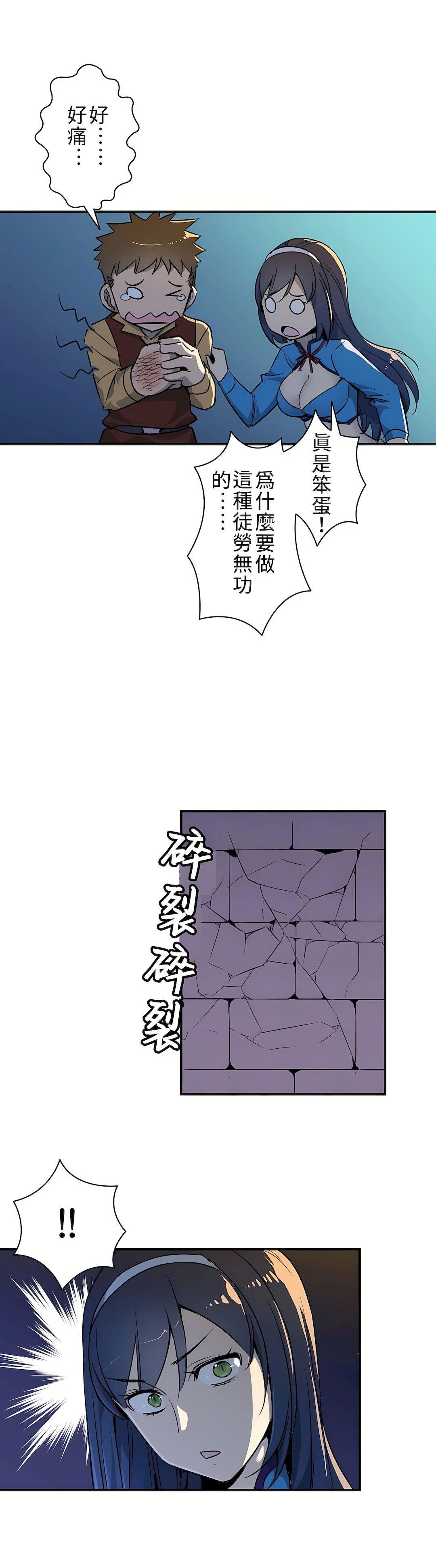 好色勇者大人第8话